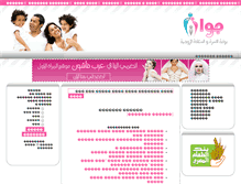 Tablet Screenshot of gawaz4arab.com